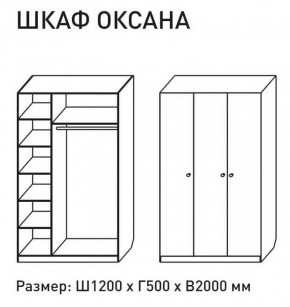 Шкаф распашкой Оксана 1200 (ЛДСП 1 кат.) в Талице - talica.ok-mebel.com | фото 2