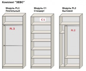 Шкаф распашной серия «ЗЕВС» (PL3/С1/PL2) Серый камень/Небраска натуральный в Талице - talica.ok-mebel.com | фото 2
