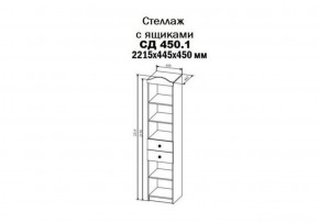KI-KI СД450.1 Стеллаж 450 с ящ (белый/белое дерево) в Талице - talica.ok-mebel.com | фото 2