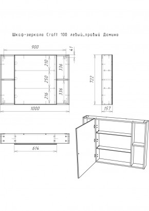 Шкаф-зеркало Craft 100 левый/правый Домино (DCr2206HZ) в Талице - talica.ok-mebel.com | фото 11