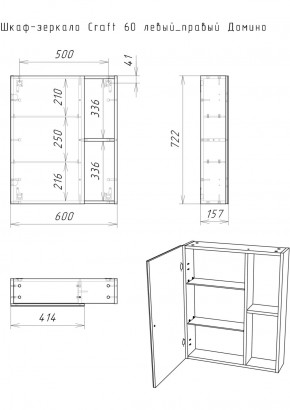 Шкаф-зеркало Craft 60 левый/правый Домино (DCr2203HZ) в Талице - talica.ok-mebel.com | фото 10