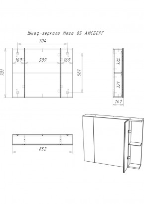 Шкаф-зеркало Мега 85 АЙСБЕРГ (DM4605HZ) в Талице - talica.ok-mebel.com | фото 10