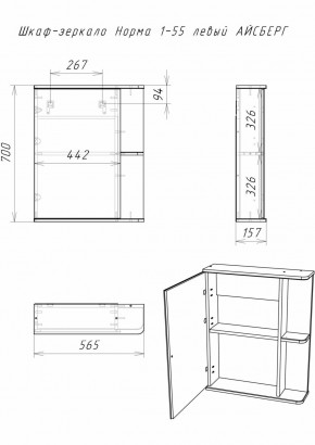 Шкаф-зеркало Норма 1-55 левый АЙСБЕРГ (DA1603HZ) в Талице - talica.ok-mebel.com | фото 8