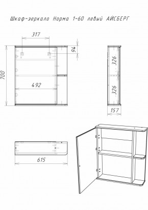 Шкаф-зеркало Норма 1-60 левый АЙСБЕРГ (DA1605HZ) в Талице - talica.ok-mebel.com | фото 8