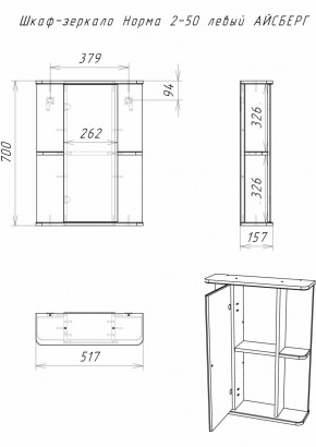 Шкаф-зеркало Норма 2-50 левый АЙСБЕРГ (DA1607HZ) в Талице - talica.ok-mebel.com | фото 10