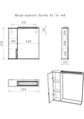 Шкаф-зеркало Optima 65 Эл. левый глянец Домино (DO1906HZ) в Талице - talica.ok-mebel.com | фото 11