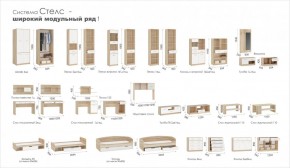 Система Стелс Полка навесная 1д Дуб сонома/Белый в Талице - talica.ok-mebel.com | фото 4