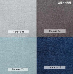 СОНЯ  Диван подростковый (в ткани коллекции Ивару №2,3) в Талице - talica.ok-mebel.com | фото 12