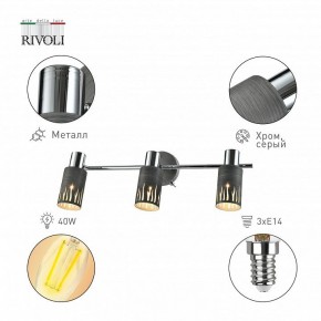 Спот Rivoli Lethe Б0055655 в Талице - talica.ok-mebel.com | фото 2