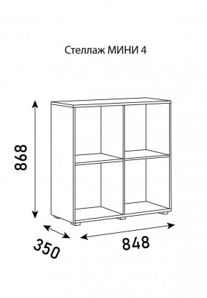 Стеллаж Мини 4 в Талице - talica.ok-mebel.com | фото 6