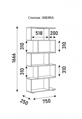 Стеллаж Змейка в Талице - talica.ok-mebel.com | фото 3