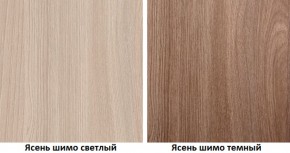 Стенка Марта 11 (Ясень темный/светлый) в Талице - talica.ok-mebel.com | фото 4