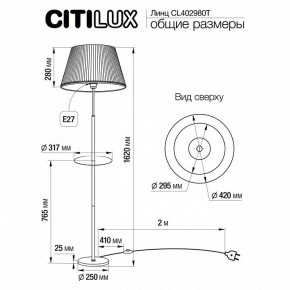 Стол журнальный с торшером Citilux Линц CL402980T в Талице - talica.ok-mebel.com | фото 5