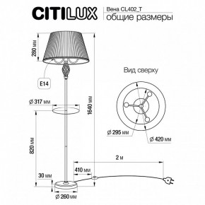 Стол журнальный с торшером Citilux Вена CL402930T в Талице - talica.ok-mebel.com | фото 9
