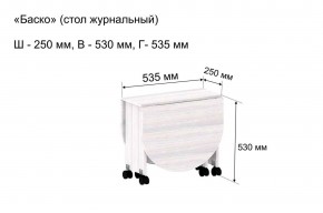 Стол-книжка журнальный "Баско" в Талице - talica.ok-mebel.com | фото 7