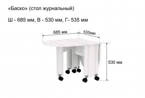 Стол-книжка журнальный "Баско" в Талице - talica.ok-mebel.com | фото 8