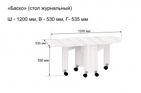 Стол-книжка журнальный "Баско" в Талице - talica.ok-mebel.com | фото 9