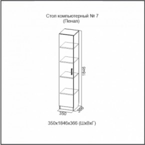 Стол компьютерный №7 Ясень Анкор светлый (без фотопечати) в Талице - talica.ok-mebel.com | фото 4