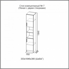 Стол компьютерный №7 Ясень Анкор светлый (без фотопечати) в Талице - talica.ok-mebel.com | фото 5