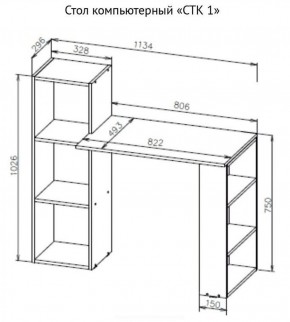 Стол компьютерный СТК 1 (Белый) в Талице - talica.ok-mebel.com | фото 3