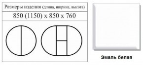 Стол круглый раздвижной Балет (Эмаль слоновая кость) в Талице - talica.ok-mebel.com | фото 2