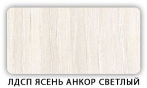 Стол обеденный Паук лдсп ЛДСП Ясень Анкор светлый в Талице - talica.ok-mebel.com | фото 5