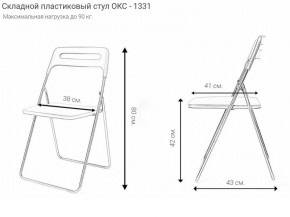 Стул раскладной OKC -1331 Голубой (SC 1331) в Талице - talica.ok-mebel.com | фото 2