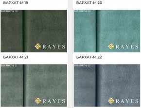 Стул Роза с подлокотниками в Талице - talica.ok-mebel.com | фото 35