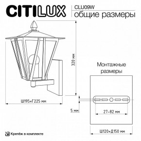 Светильник на штанге Citilux FORTS CLU09W в Талице - talica.ok-mebel.com | фото 9