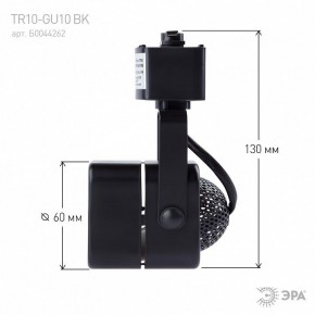 Светильник на штанге Эра  TR10-GU10 BK в Талице - talica.ok-mebel.com | фото 8