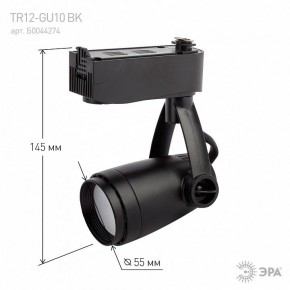 Светильник на штанге Эра  TR12-GU10 BK в Талице - talica.ok-mebel.com | фото 4