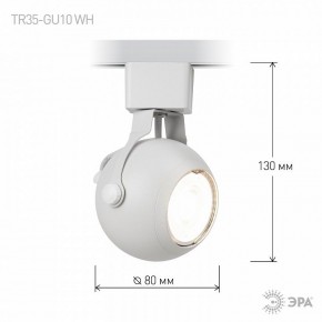 Светильник на штанге Эра  TR35-GU10 WH в Талице - talica.ok-mebel.com | фото 7