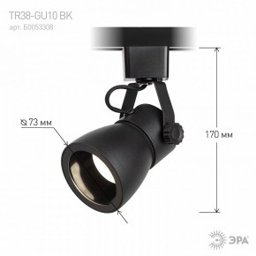 Светильник на штанге Эра  TR38-GU10 BK в Талице - talica.ok-mebel.com | фото 7