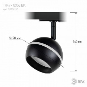 Светильник на штанге Эра  TR47 - GX53 BK в Талице - talica.ok-mebel.com | фото 7