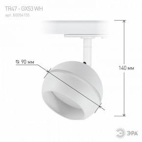 Светильник на штанге Эра  TR47 - GX53 WH в Талице - talica.ok-mebel.com | фото 7