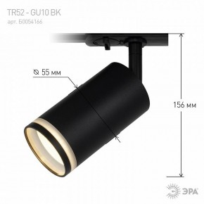 Светильник на штанге Эра  TR52 - GU10 BK в Талице - talica.ok-mebel.com | фото 7