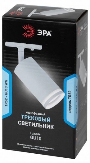 Светильник на штанге Эра  TR52 - GU10 WH в Талице - talica.ok-mebel.com | фото 5