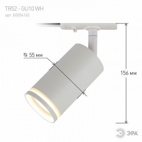Светильник на штанге Эра  TR52 - GU10 WH в Талице - talica.ok-mebel.com | фото 6