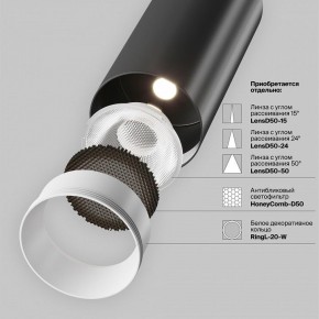 Светильник на штанге Maytoni Focus LED TR032-4-20WTW-M-DSZ-B в Талице - talica.ok-mebel.com | фото 8