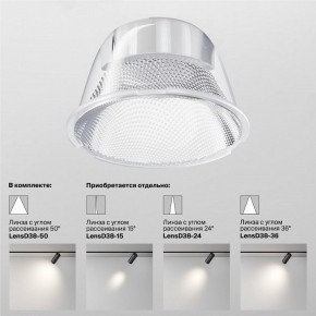 Светильник на штанге Maytoni Focus LED TR032-4-20WTW-M-DSZ-W в Талице - talica.ok-mebel.com | фото 8