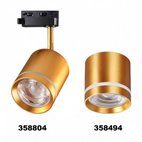 Светильник на штанге Novotech Arum 358804 в Талице - talica.ok-mebel.com | фото 3