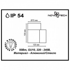 Светильник на штанге Novotech Landscape 370406 в Талице - talica.ok-mebel.com | фото 5