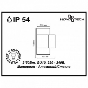 Светильник на штанге Novotech Landscape 370407 в Талице - talica.ok-mebel.com | фото 5