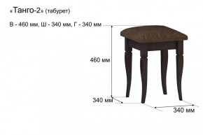 Табурет "Танго-2" в Талице - talica.ok-mebel.com | фото 3