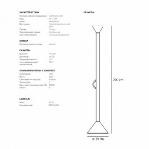 Торшер Artemide  CALLIMACO в Талице - talica.ok-mebel.com | фото 5