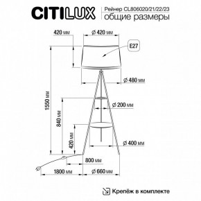 Торшер с полкой Citilux Рейнер CL806023 в Талице - talica.ok-mebel.com | фото 4