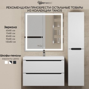 Тумба под раковину Uperwood Tanos 80 см, подвесная, белая/графит в Талице - talica.ok-mebel.com | фото 11