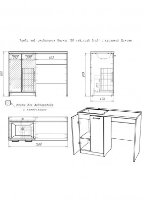 Тумба под умывальник "Космос 120" лев/прав Craft с корзиной Домино (DCr2214T) в Талице - talica.ok-mebel.com | фото 6