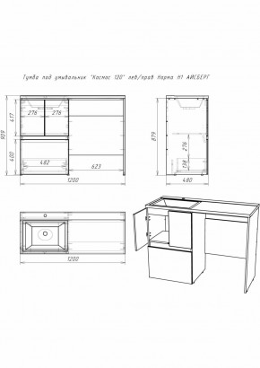 Тумба под умывальник "Космос 120" лев/прав Норма Н1 АЙСБЕРГ (DA1627T) в Талице - talica.ok-mebel.com | фото 5