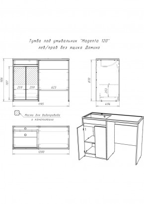 Тумба под умывальник "Magenta 120" лев/прав без ящика Домино (DD4213T) в Талице - talica.ok-mebel.com | фото 6